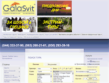 Tablet Screenshot of galasvit.com.ua